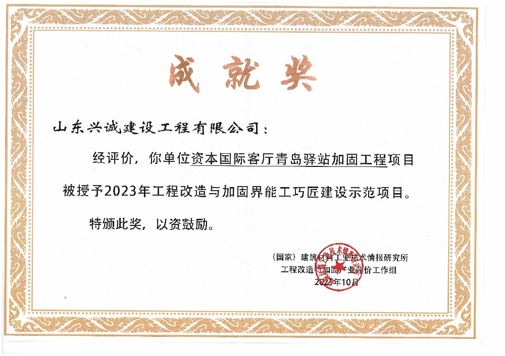 能工巧匠獎(jiǎng)